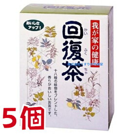 12時までのご注文【あす楽対応】 我が家の健康 回復茶 10g 130包 5個 カッセイシステム 健康茶