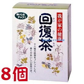 我が家の健康 回復茶 10g 130包 8個 カッセイシステム 健康茶
