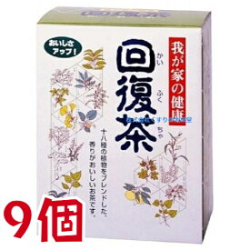 我が家の健康 回復茶 10g 130包 9個 カッセイシステム 健康茶