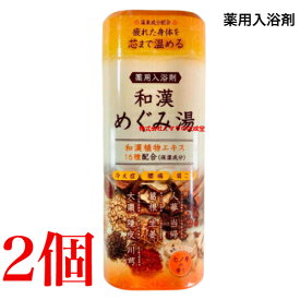 16時までのご注文当日発送 和漢めぐみ湯 ヒノキの香り 500g 2個 薬用入浴剤 医薬部外品 富山めぐみ製薬