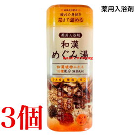 16時までのご注文当日発送 和漢めぐみ湯 ヒノキの香り 500g 3個 薬用入浴剤 医薬部外品 富山めぐみ製薬