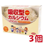 16時までのご注文【あす楽対応】 外箱デザイン変更 ユニカルカルシウム炊飯用 3個 ユニカ食品 内容成分の変更はありません ユニカル カルシウム炊飯用