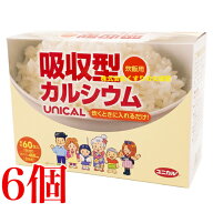 16時までのご注文当日発送 外箱デザイン変更 ユニカルカルシウム炊飯用 6個 ユニカ食品 内容成分の変更は…