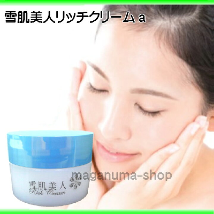 雪肌美人 リッチクリーム A 12個 100ｇ 最大78 オフ
