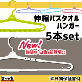 楽天市場 バスタオルハンガーの通販