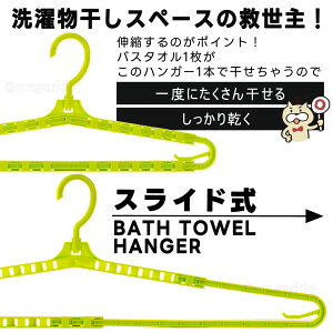 まがり堂 バスタオルハンガー 2本 4本 10本 20本 30本 ハンガー バスタオル 干し 洗濯物干し 室内ハンガー 大判 広がる 道着 伸びる 伸縮 和装 着物 バスマット 白 ホワイト ピンク ブルー 紫 グ