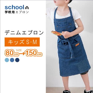 子ども エプロン かわいいの人気商品 通販 価格比較 価格 Com