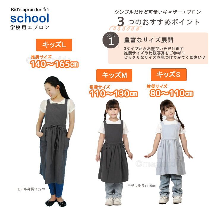 楽天市場】まがり堂 子ども用 学校 エプロン ギャザー Lサイズ Mサイズ 