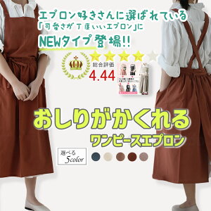 エプロン かわいいの人気商品 通販 価格比較 価格 Com