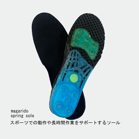 スプリングソール まがり堂 送料無料 仕事 スニーカー 運動　足の疲れ　マッサージ　ジャンプ　バレーボール　バスケットボール　サッカー　陸上　ランニング　ウォーキング
