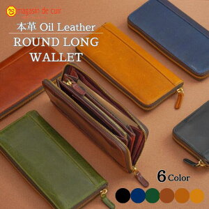 ヌメ革 財布 長財布 ラウンド長財布 本革 はぎれ マガザンドゥキュイール レザー ギフト かっこいい おしゃれ お洒落 メンズ 男性 レディース 丈夫 長持ち 革財布 経年変化 カジュアル 本革