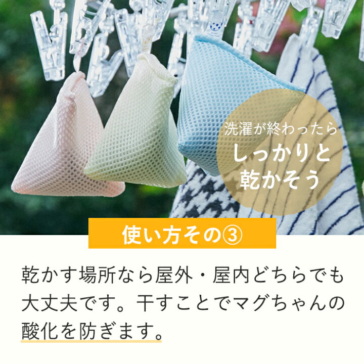 楽天市場】＜公式マグちゃんショップ 楽天市場店＞【送料無料 