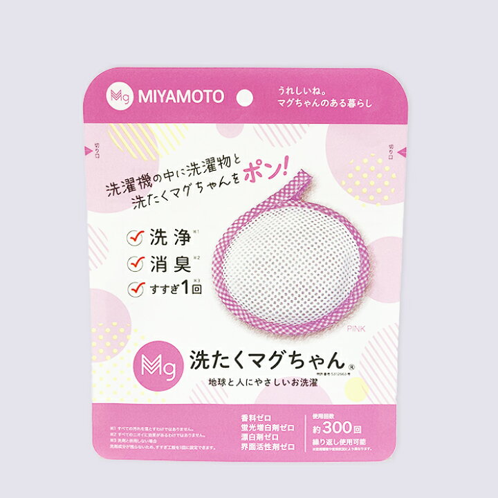 楽天市場】＜公式マグちゃんショップ 楽天市場店＞洗たくマグちゃん 1  