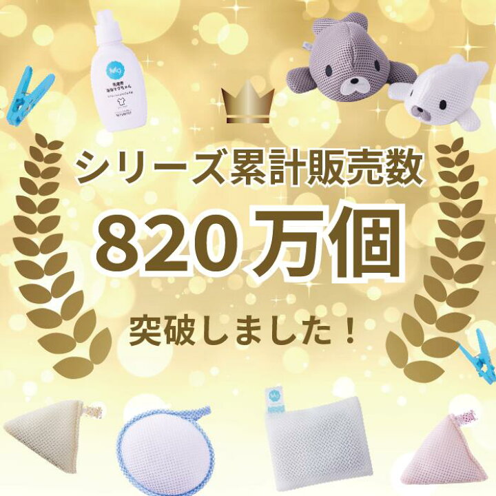 楽天市場】＜公式マグちゃんショップ 楽天市場店＞洗たくマグちゃん 1  