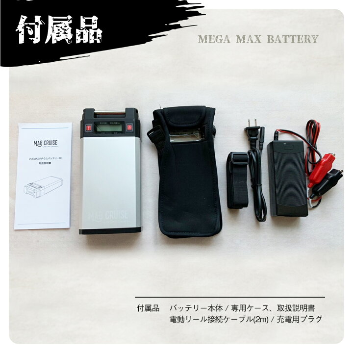 楽天市場】メガマックス リチウムバッテリー 14.8V 20Ah 【業界最大 