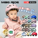 子供 ヘルメット 自転車 日本一軽い子供用ヘルメット 46 ~ 50cm 1歳 返品保証 楽天年間ランキング大賞 キッズヘルメッ…