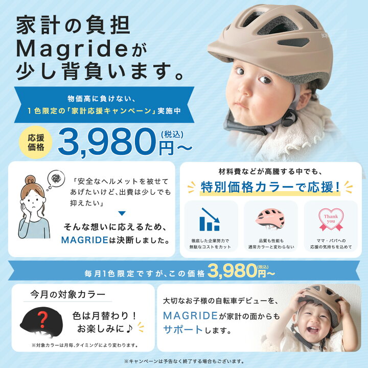 楽天市場】【警察 安全教室採用】 返品保証 子供 ヘルメット 自転車 