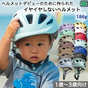 楽天市場 子供用ヘルメット プロテクター 人気ランキング1位 売れ筋商品