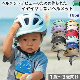 楽天市場 ヘルメット 子供用 幼児 1歳の通販