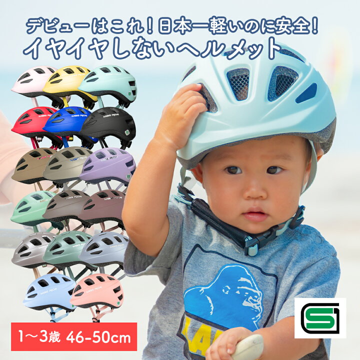 47-52cm 幼児用 ヘルメット セサミストリート　OGK