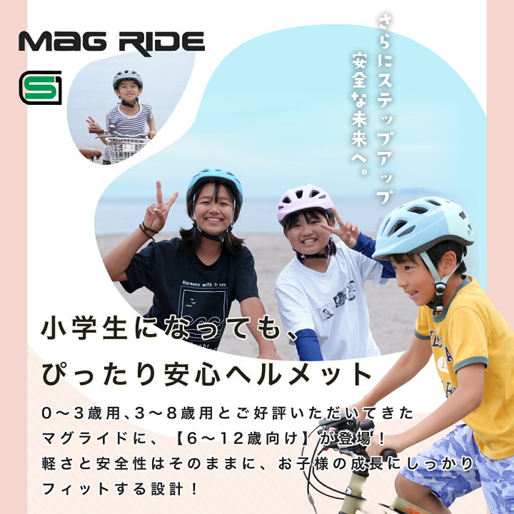 楽天市場】【警察 安全教室採用】 返品保証 自転車 ヘルメット 小学生 