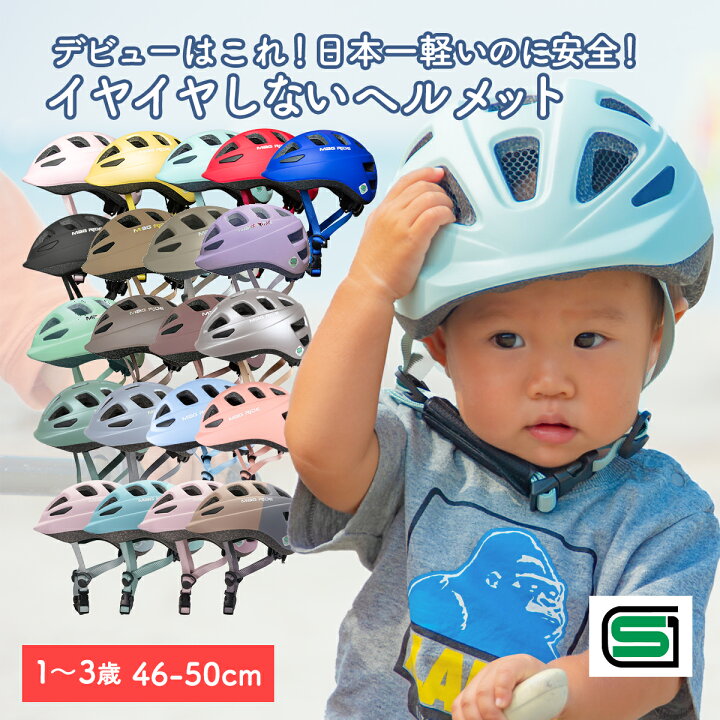 楽天市場】【2年連続年間ランキング受賞】ヘルメット 子供 自転車 返品  