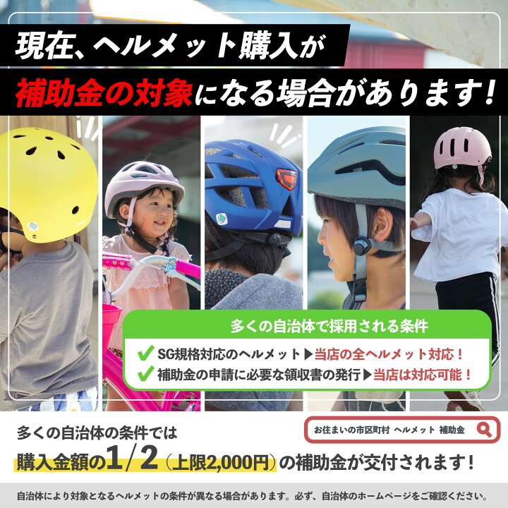 楽天市場】Mag Ride 通勤 通学用 中学生 小学生 高校生 ヘルメット 