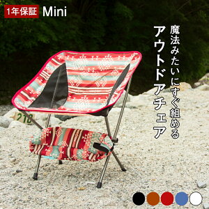 折りたたみイス アウトドアの通販 価格比較 価格 Com