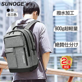 SUNOGE リュック ビジネスリュック 三枚式PC収納 人気 バックパック 鞄 カバン 人間工学 ポケット仕分け 防犯ポケット 通勤 超軽量 型崩れにくい