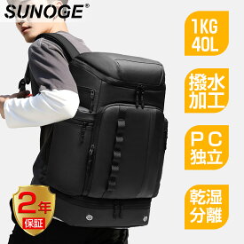 【3月末までポイント10倍】SUNOGE リュック 大容量 リュックサック リュック 通学 防災リュック シューズ収納 PC独立 通勤 保温保冷 撥水加工 仕分け 超軽量 USBポート 人気 bag バックパック 鞄 カバン アウトドア