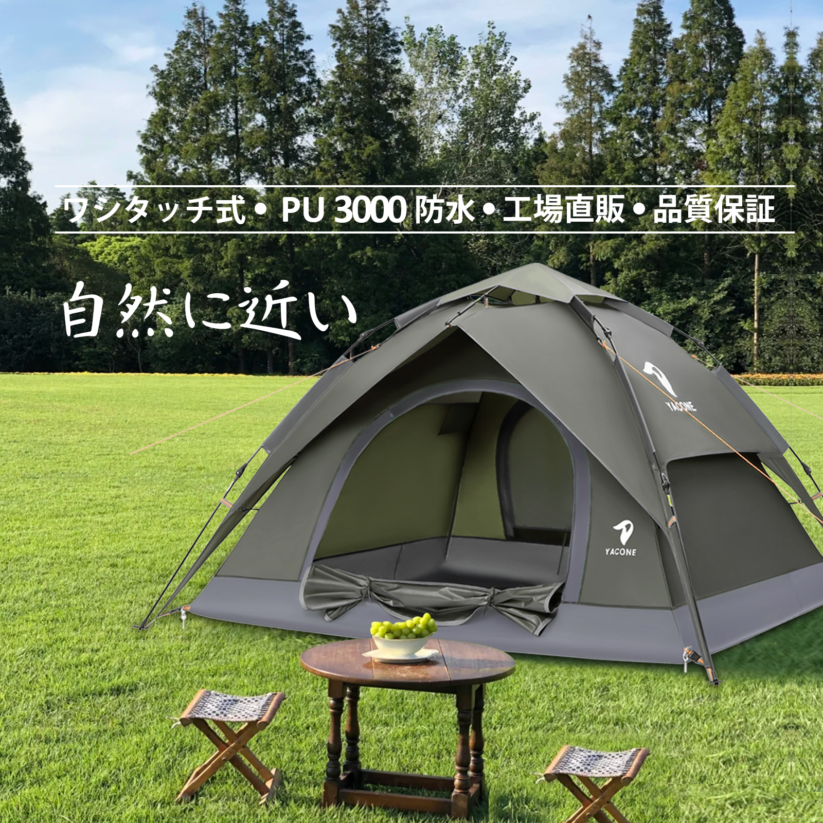 通販 テント キャンプテント ワンタッチ uvカット加工 防水PU素材 ３