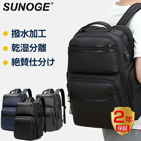 SUNOGE ビジネス リュック メンズ 大容量 リュック メンズ 通学 通勤 乾湿分離 防水 仕分け 超軽量 USBポート 人気 bag バックパック 鞄 カバン アウトドア 全3色