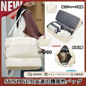 SUNOGE ボストンバッグ 旅行バッグ ダッフルバッグ トラベルバッグ トートバッグ スーツケース固定 レディース メンズ 修学旅行 人気 2点セット 鞄 大容量 軽量 トイレタリーバッグ付き 機内持ち込み ジムバッグ 出張