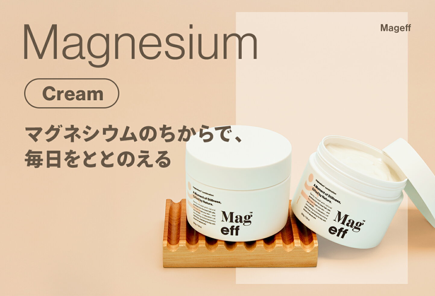 Mageff 店 - ミネラル・マグネシウムを主成分としたボディケア製品のメーカーです