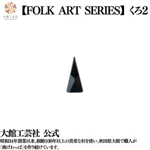 y FOLKARTSERISE 2z { ٍH| VR ؐ  Hc C  e RgXg v y  j q l  v[g Mtg   u  