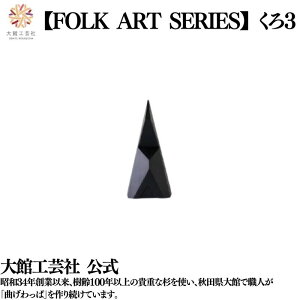 y FOLKARTSERISE 3z { ٍH| VR ؐ  Hc C  e RgXg v y  j q l  v[g Mtg   u  