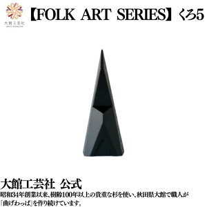 y FOLKARTSERISE 5z { ٍH| VR ؐ  Hc C  e RgXg v y  j q l  v[g Mtg   u  