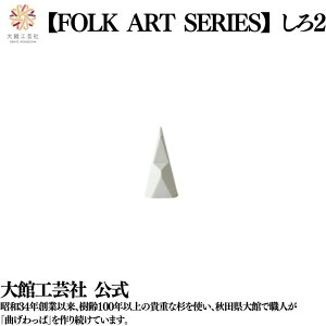 y FOLKARTSERISE 2z { ٍH| VR ؐ  Hc C mX^WbN ₩ D v y  j q l  v[g Mtg   