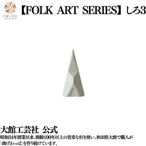 y FOLKARTSERISE 3z { ٍH| VR ؐ  Hc C mX^WbN ₩ D v y  j q l  v[g Mtg   