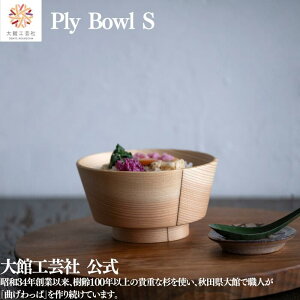 yPly Bowl-SzyBlanc Paz 400ml ٍH| Ȃ { ؐ y o@po@ v[g Mtg 蕨 ^ׂ  L[g ؖ R   El  p