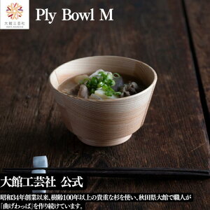 yPly Bowl-MzyBlanc Paz 430mlٍH| Ȃ { ٍH| ؐ o@lq@  v[g Mtg 蕨 ^ׂ  L[g ؖ R   El  