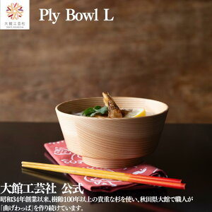 yPly Bowl-LzyBlanc Paz 630ml Ȃ { ٍH| ؐ v y  j q l  v[g Mtg 蕨 ^ׂ  L[g ؖ R   El