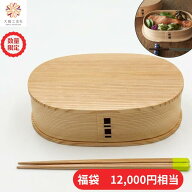 【楽天市場店2周年記念福袋】【小判弁当　大】仕切りなし 750ml【環】秋田杉箸付き 数量限定 曲げわっぱ …