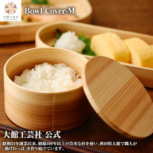 yBowl Cover-MzyBlanc Paz yt^̂݁z a14.5cm Ȃ { ٍH| ؐ v y  j q l  v[g Mtg 蕨 ^ׂ  L[g ؖ 
