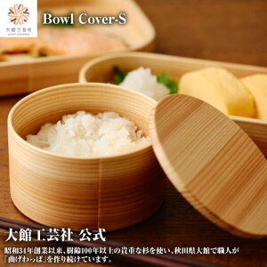 yBowl Cover-SzyBlanc Pazyt^̂݁z a11.5cm Ȃ { ٍH| ؐ v y  j q l  v[g Mtg 蕨 ^ׂ  L[g ؖ 