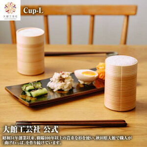 yCup-LzyBlanc Paz290ml Ȃ { ٍH| ӂ邳Ɣ[ ؐ v y  j q l  v[g Mtg 蕨 ^ׂ  L[g ؖ R  