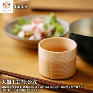 yCup-SzyBlanc Paz150ml Ȃ { ٍH| ӂ邳Ɣ[ ؐ v y  j q l  v[g Mtg 蕨 ^ׂ  L[g ؖ R  