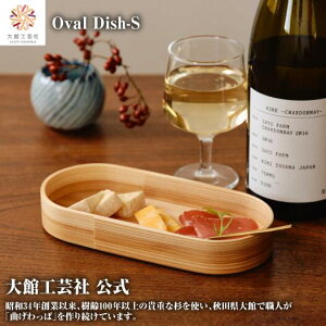 yOval Dish-SzyBlanc Paz Ȃ { ٍH| ؐ v y  j q l  v[g Mtg 蕨 ^ׂ  L[g ؖ R   El 