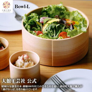 yBowl-LzyBlanc Paz yt^z 1,300ml Ȃ { ٍH| ӂ邳Ɣ[ ؐ v y  j q l  v[g Mtg 蕨 ^ׂ  L[g 