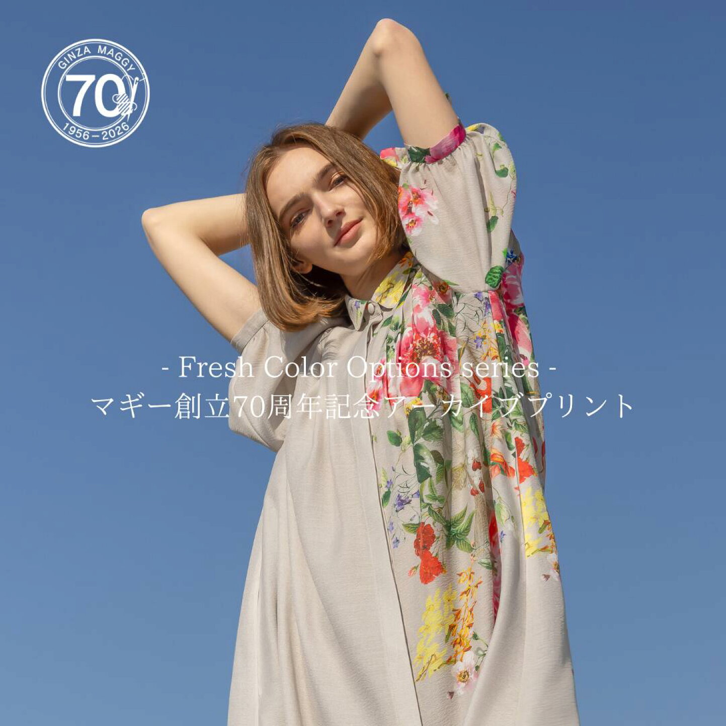 楽天市場 | 銀座マギー WEB SHOP - 銀座マギー公式オンラインストア 